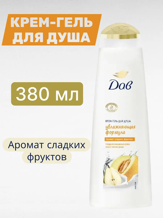 ДАВ Гель д/душа 380мл Сладкие фрукты
