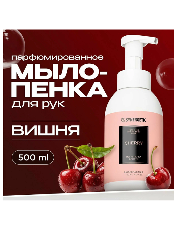 Синергетик мыло-пенка 500 мл вишня