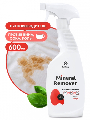 Пятновыводитель ГРАСС Mineral Remover 0.6 мл. 125615 (сроки)