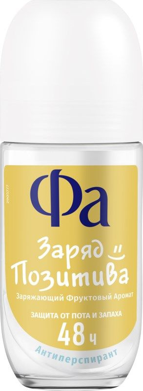 ФА рол 50мл жен создай настроение Заряд позитива