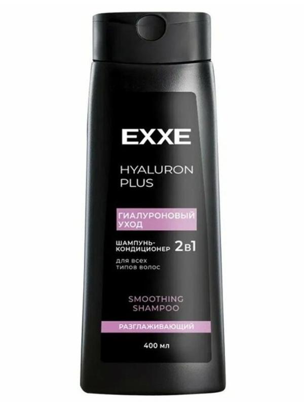 EXXE Шамп 2в1 Гиалуроновый Уход жен 400 мл Разглаживающий