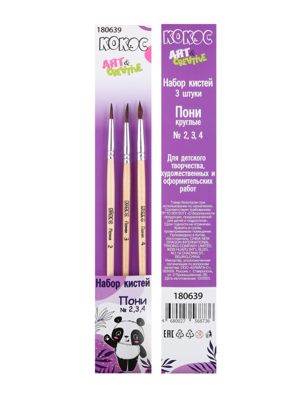 Набор кистей 3шт (Пони №2,3,4) КОКОС