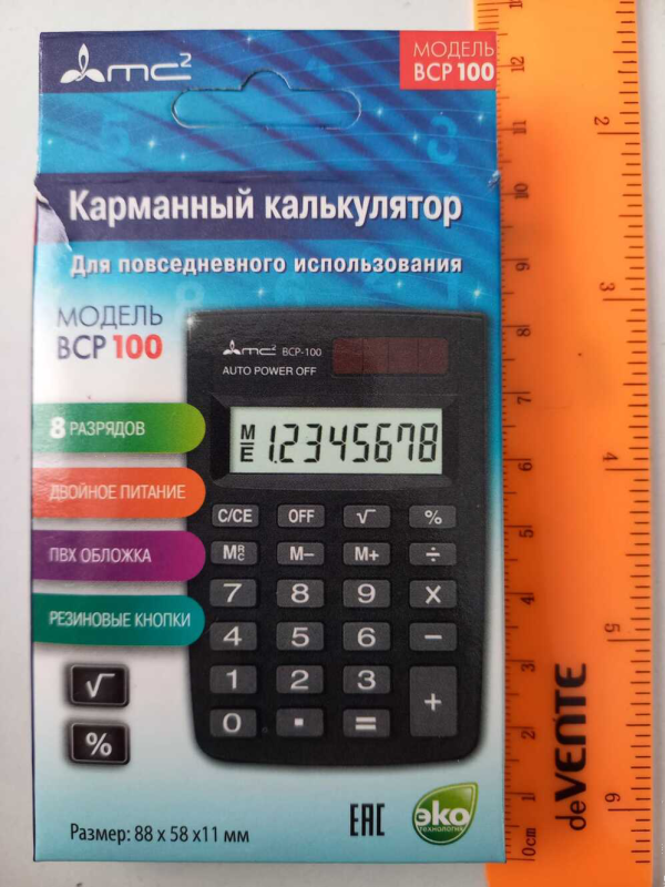 Калькулятор карманный 8 разрядов BCP-100 MC2 двойное питание 88*58*11мм черный