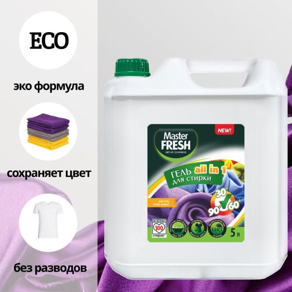 Гель для стирки Master FRESH ALL IN 1 канистра HDPE с ручкой 5л / 4