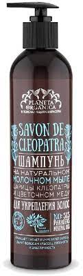 Шамп Planeta Organica д/укрепления волос 400мл Savon de Cleopatra