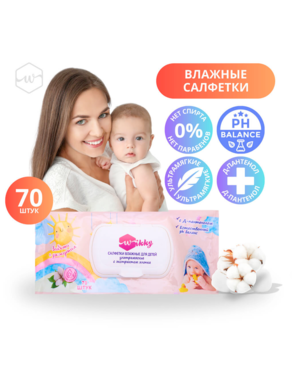 Салф. влаж. Wikky 