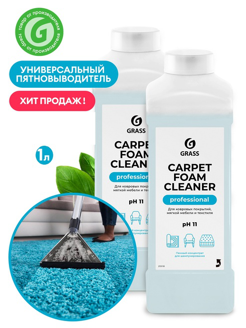 Чистящ д/ковр покр Carpet Foam Cleaner Высокопенный 1л