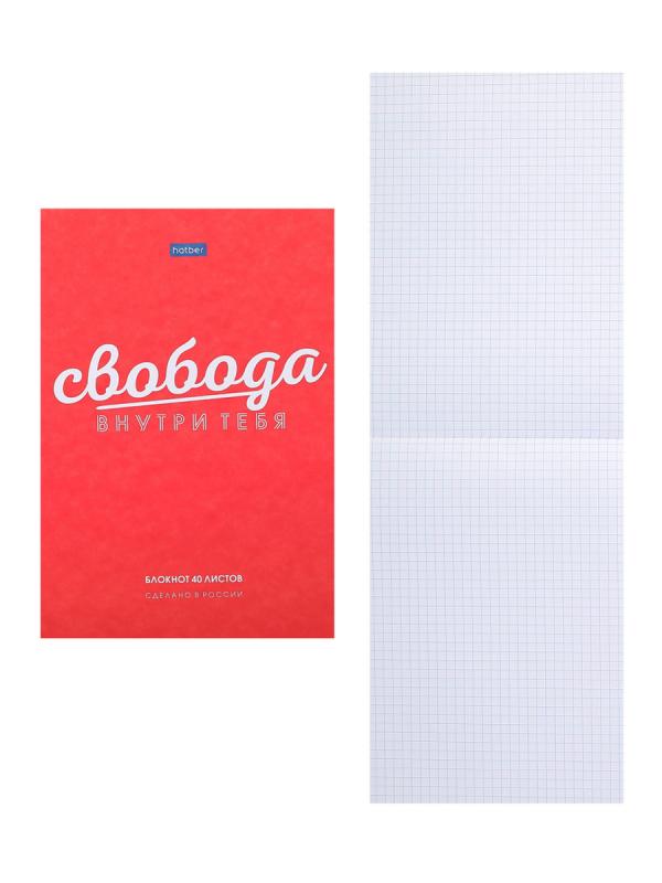 Блокнот А5 (145*205) 40л клетка склейка обл мягк карт Hatber Мысли позитивно глянц лам жест подлож 4