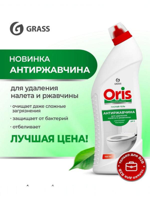 Грасс Орис Средство д/чистки санузлов Антиржавчина 750мл 
