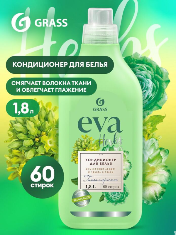 ЕВА Кондиц д/белья herbs 1,8л концентр (сроки)