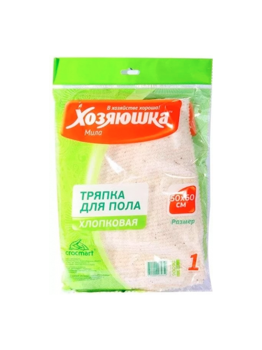 Тряпка д/пола 