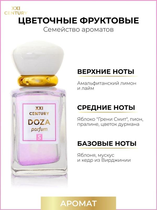 Парф. вода Doza parfum № 5  д/жен. 50мл