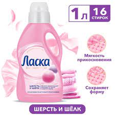 ЛАСКА Гель д/стирки Шерсть и Шёлк 1л