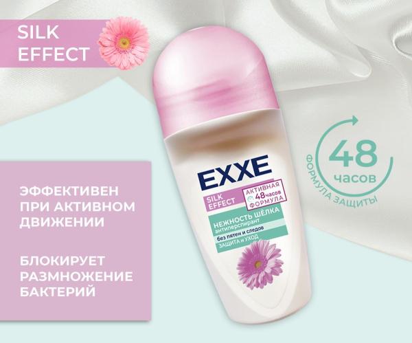 Дез рол EXXE Женский Silk effect Нежность шёлка, 50 мл 