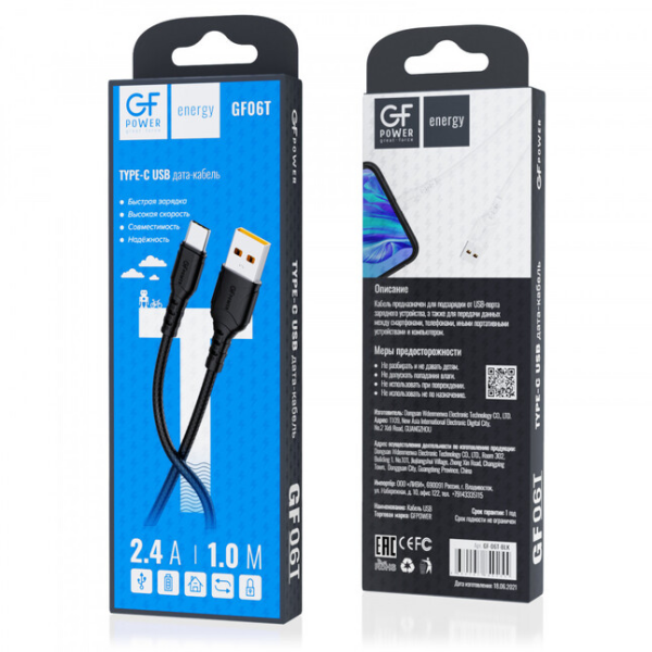 Кабель GFPower 06T USB (m)-Type-C (m) 1.0м 2.4A ПВХ черный (1/200/800)