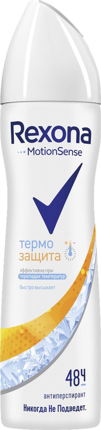Рексона аэроз 150мл Термозащита