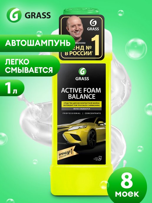 Пена Активная Active Foam Balance 1 кг 