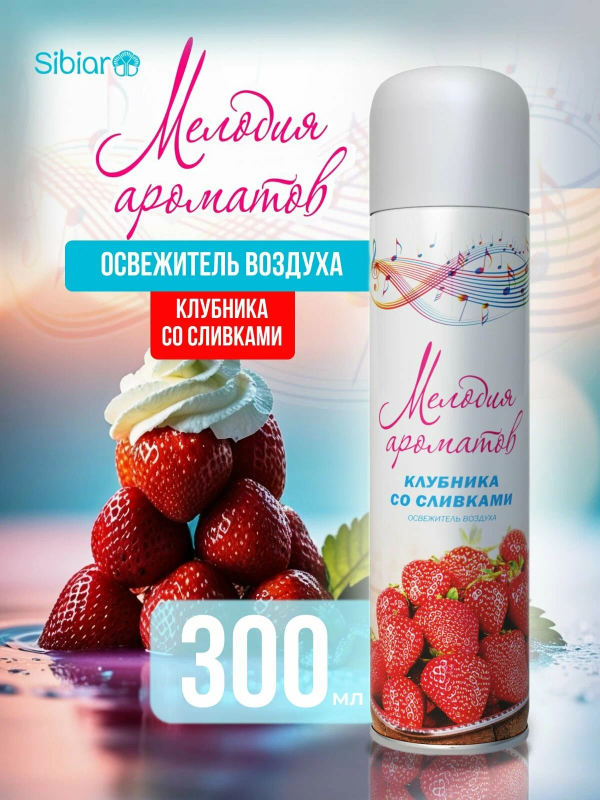 Мелодия Освеж воздуха Клубника со сливками 300мл