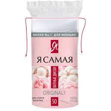 Ватные диски Я Самая 50шт