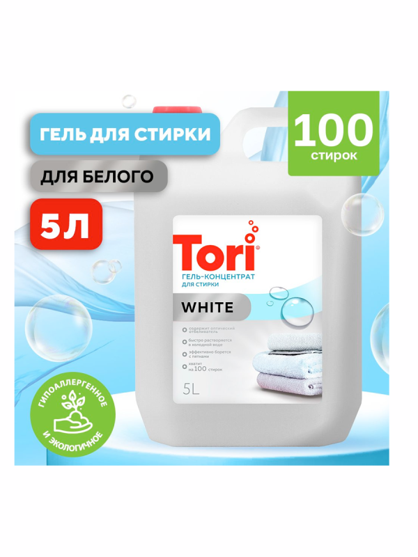 Гель д/стирки Tori White 5л 200166