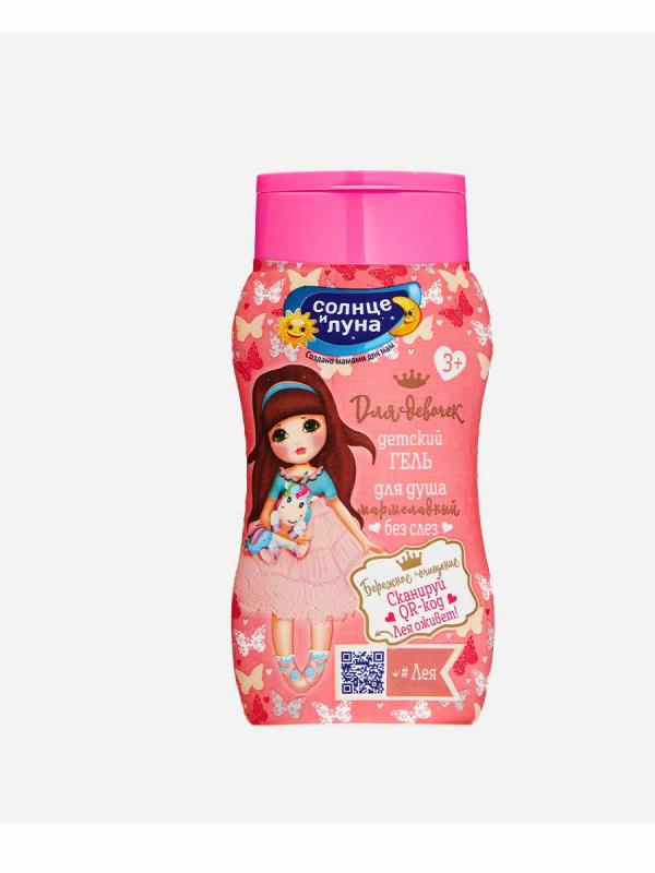 * СОЛНЦЕ И ЛУНА Гель д/душа мармеладный 200 мл