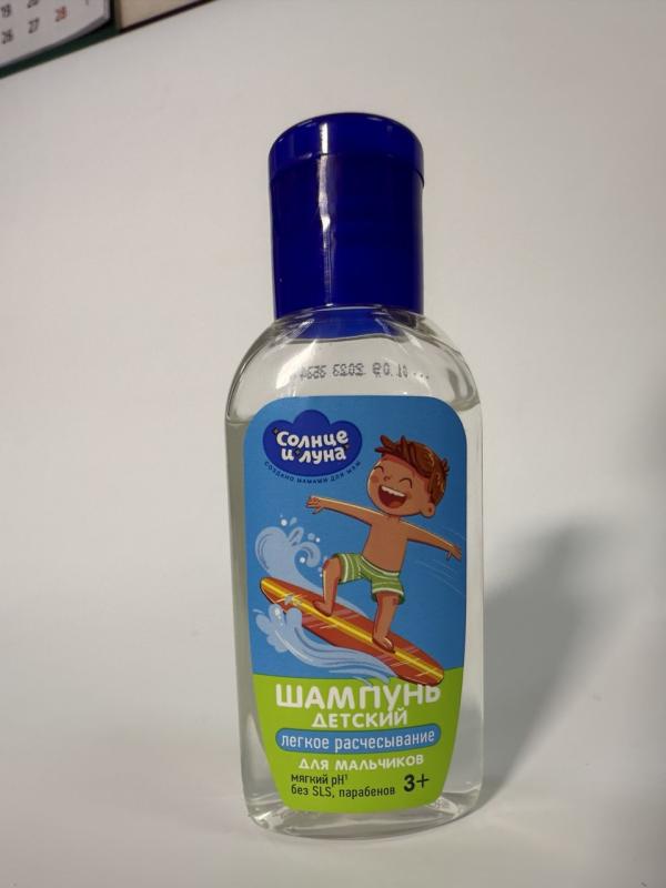 * СОЛНЦЕ И ЛУНА д/мальчик детский шамп 50мл
