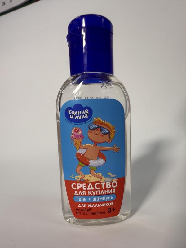 * СОЛНЦЕ И ЛУНА д/мальчик ср-во д/купания 50мл