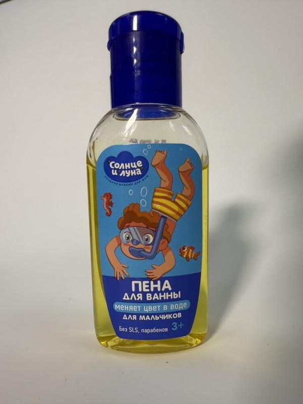 * СОЛНЦЕ И ЛУНА д/мальчик пена д/ванны 50мл