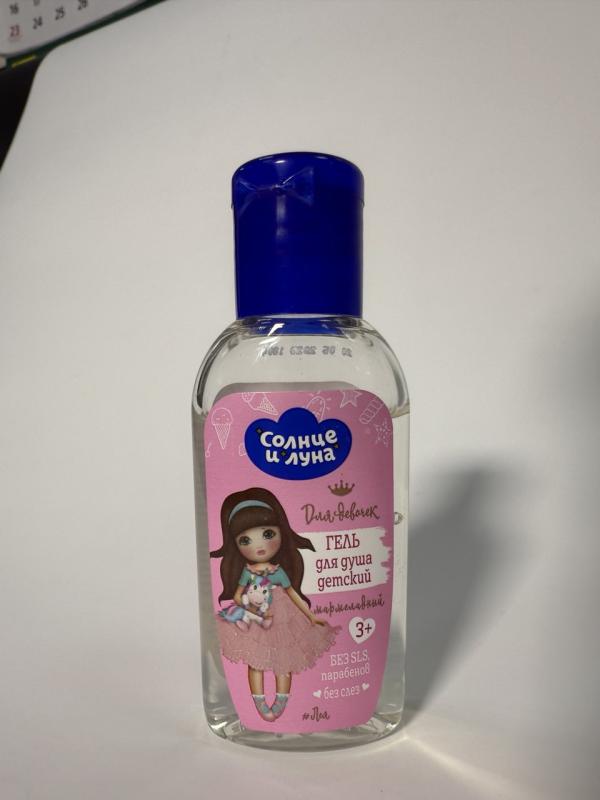 * СОЛНЦЕ И ЛУНА д/девочек гель д/купания 50мл