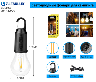 Фонарь Лампа T01 BL-E 6096/2040