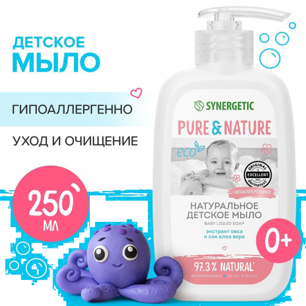 Синергетик Мыло жидк Детское 250 мл гипоаллергенное 0+ 