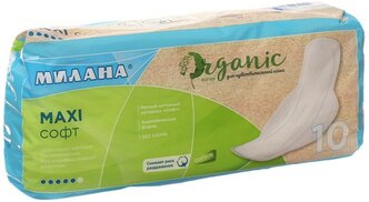 Прокл МИЛАНА MAXI soft, organic гигиенич