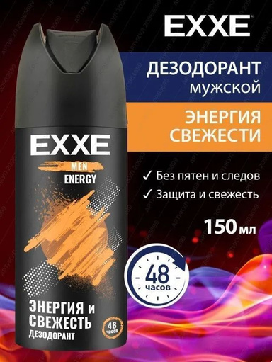 Дез спрей EXXE MEN ENERGY, 150 мл