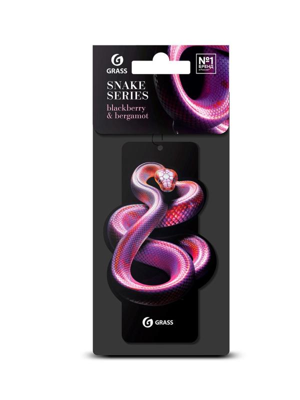 Грасс Ароматизатор Змея (черника и бергамот)