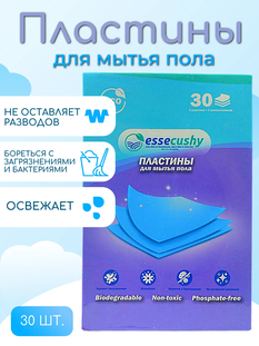 Пластины д/мытья пола ESSECUSHY  30шт