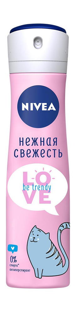 НИВЕЯ спрей жен 150мл. LOVE BE TRENDY НЕЖНАЯ СВЕЖЕСТЬ 