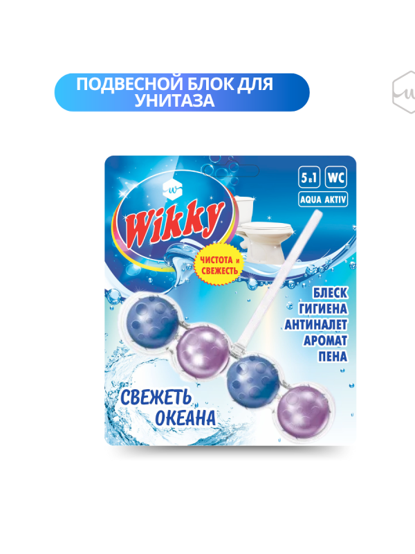 Подвесной блок для унитаза Wikky 4 шарика 