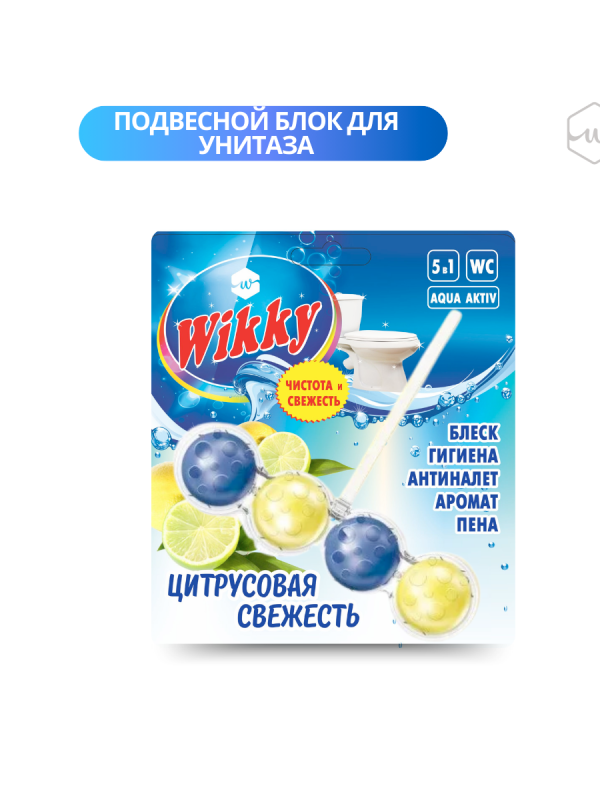 Подвесной блок для унитаза Wikky 4 шарика 