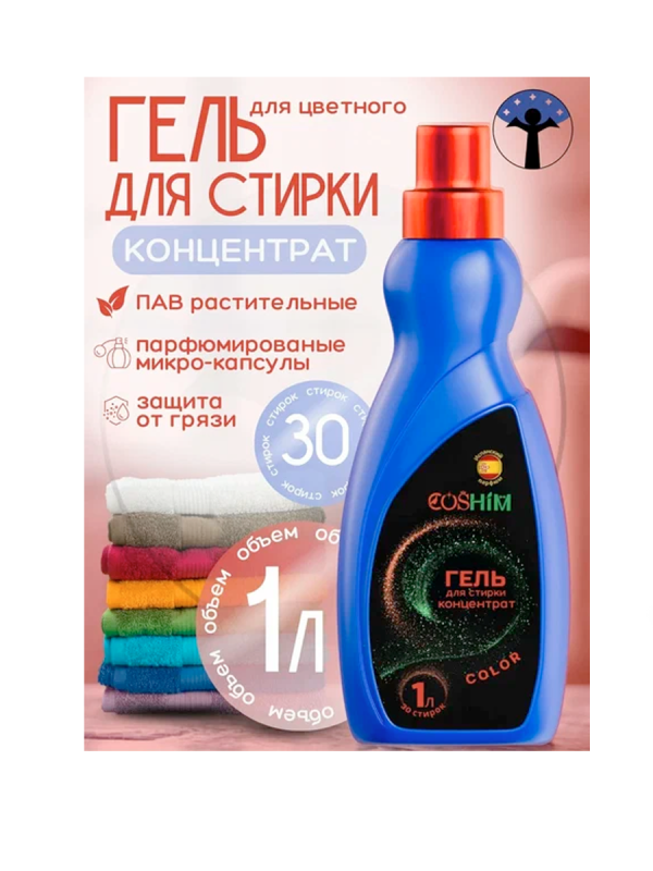 COSHIM Power Гель д/стирки Концентрат Color 1л 
