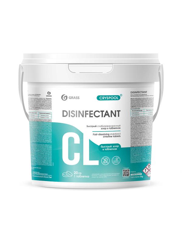 CRYSPOOL 5 кг Ср-во дез. д/воды быстрый стабилиз. хлор в таблетках