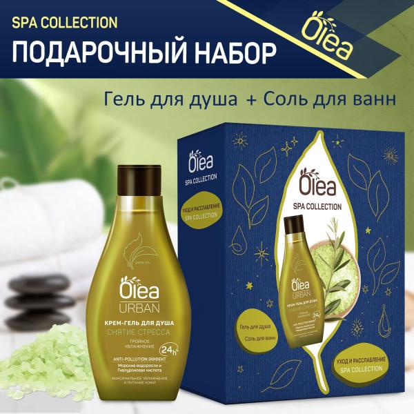 ПН OLEA Крем-гель д/душа Снятие стресса 300мл + Соль д/ванны 200г 