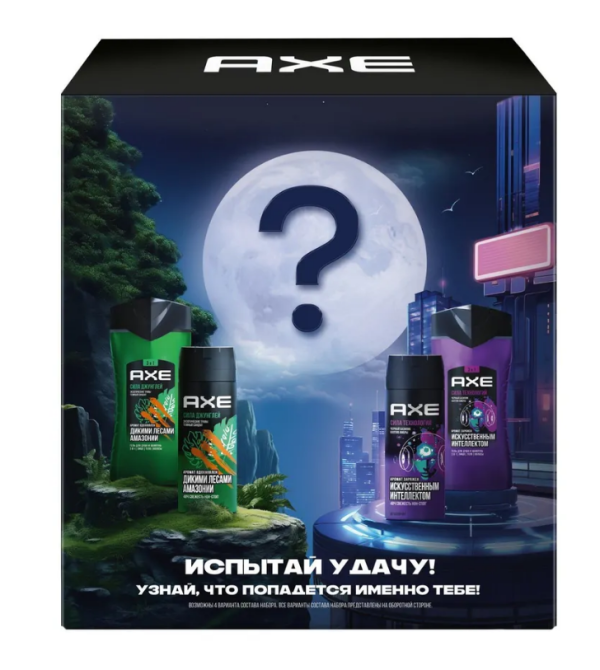 ПН Axe Испытай Удачу