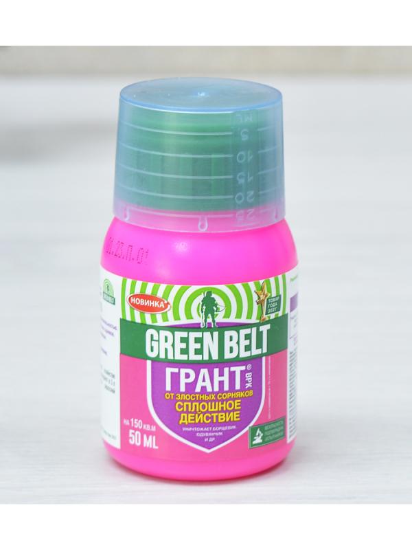 Грант 50мл (защита от сорняков) имазапир 15г/л Грин Бэлт