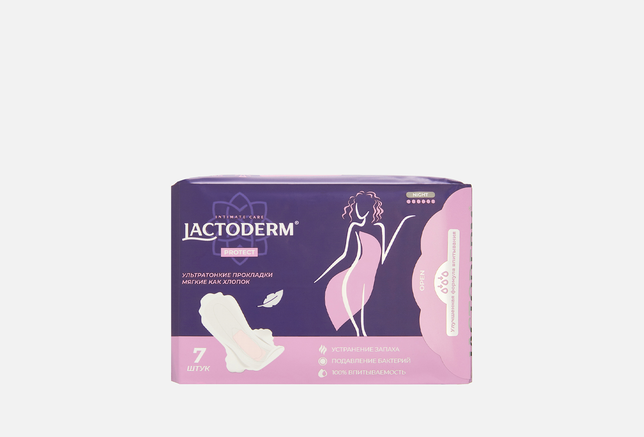 Прокладки Lactoderm 7 шт ночные