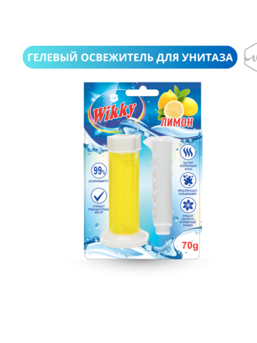 Гелевый стик д/унитаза Wikky 3 шт Лимон